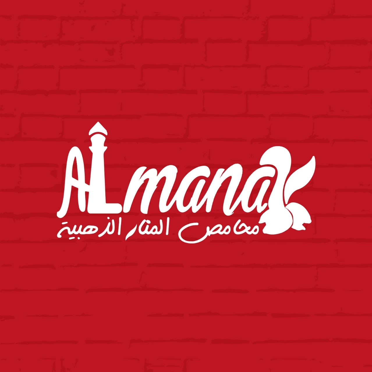 Al-Manar Golden Roaster