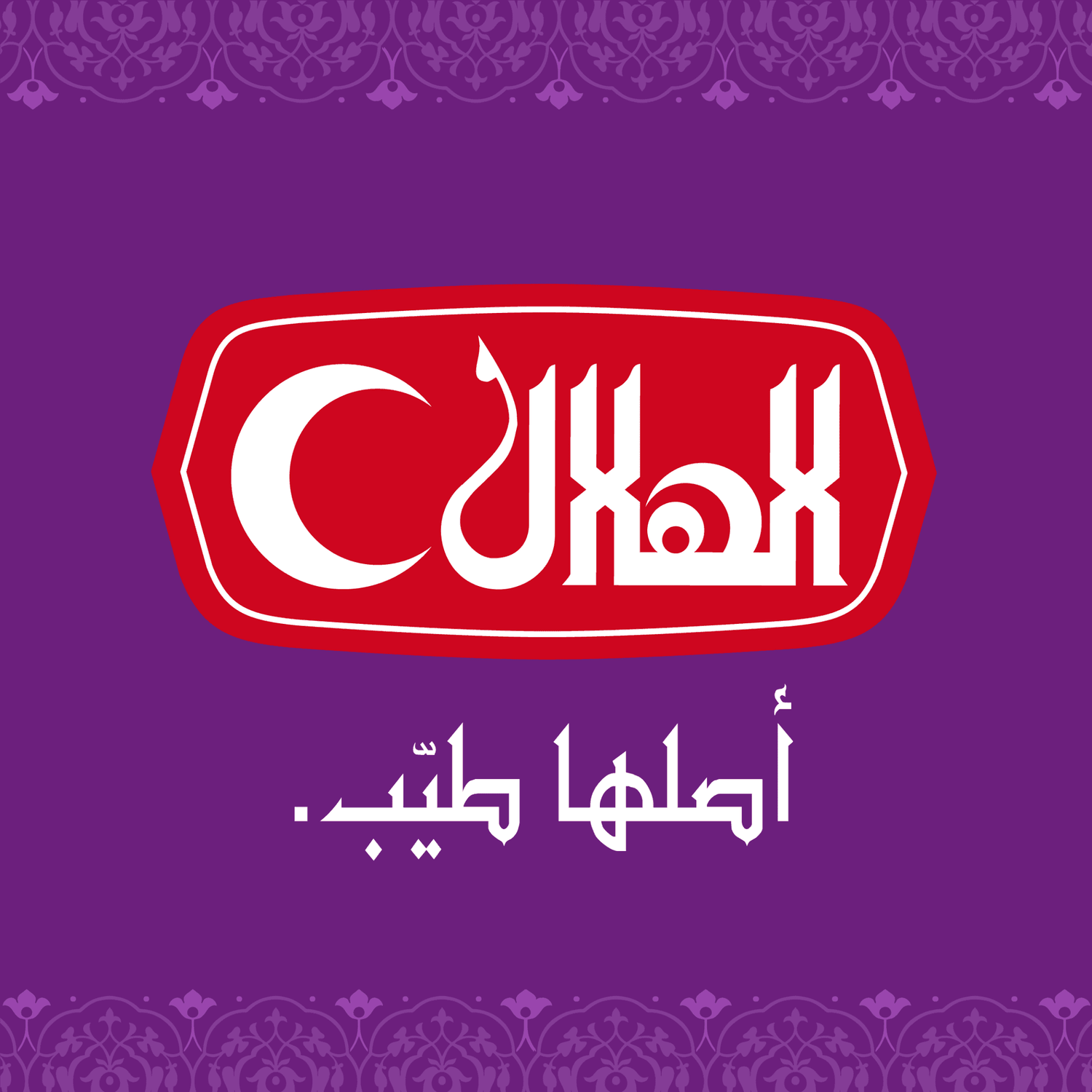 Al-Helal Halava